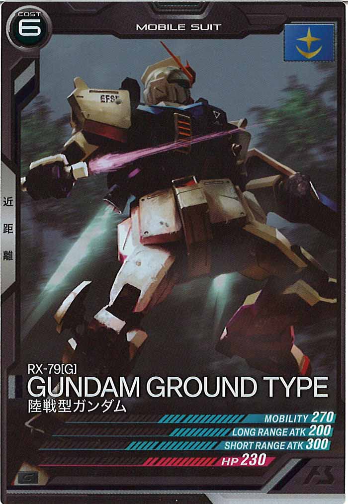 [AB03]陸戦型ガンダム【C】AB03-015