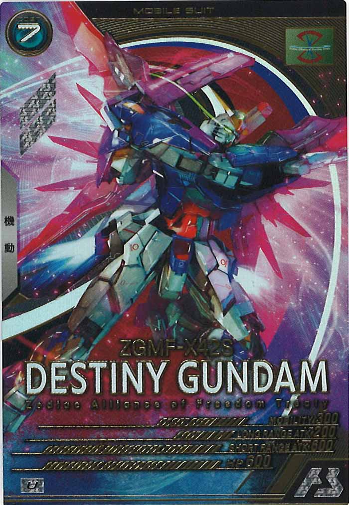 [UT05]デスティニーガンダム【U】UT05-018