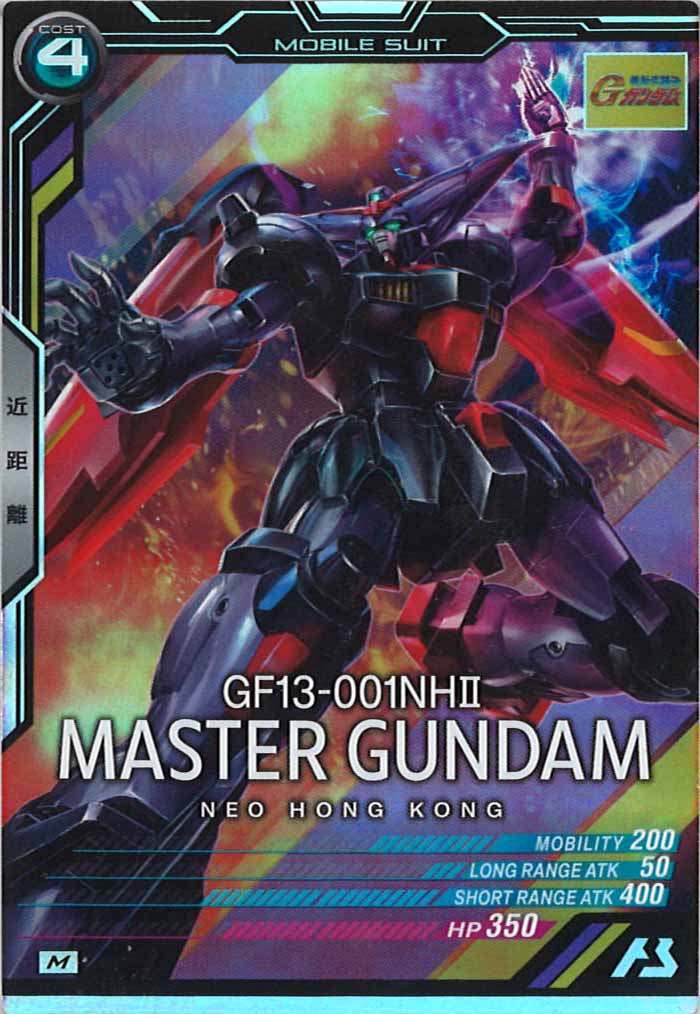 [LX03]マスターガンダム【M】LX03-024