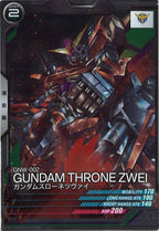 [UTB05]ガンダムスローネツヴァイ【R】UTB05-012