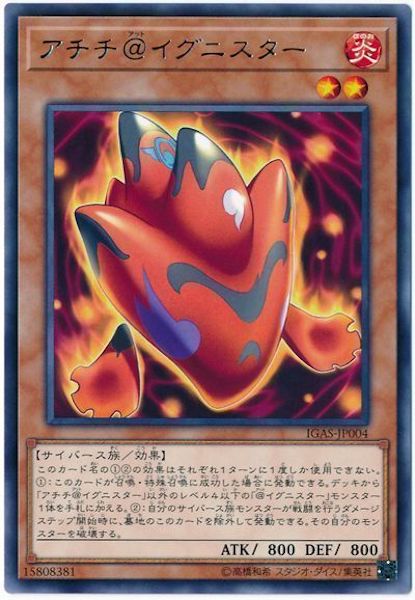 [IGAS]アチチ＠イグニスター(レア)IGAS-JP004