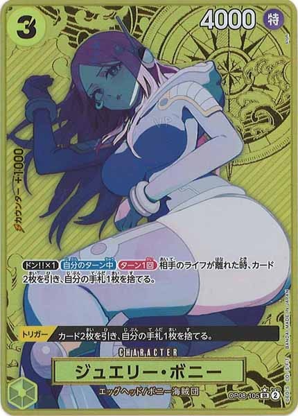 [OP_PROMO]ジュエリー・ボニー（金枠）【SR】OP08-105(illust.s！on)