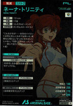 [PR]ネーナ・トリニティ(PARALLEL)【PR】PR-124