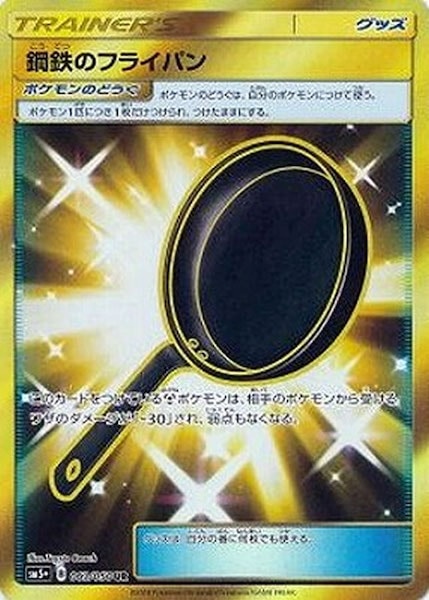 [SM5+]鋼鉄のフライパン【UR】063/050