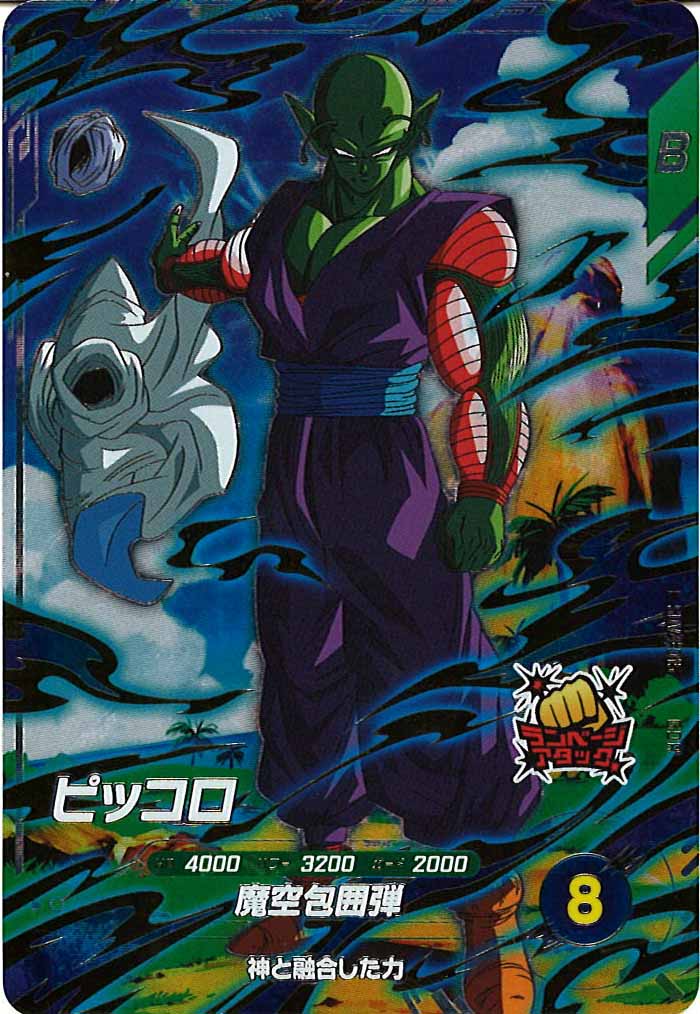 [DB_SDV4]ピッコロ【GDR】SDV4-015