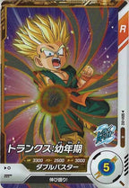 [DB_SDV1]トランクス：幼年期【R】SDV1-012