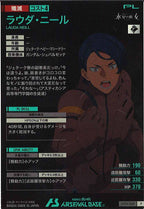 [UT05]ラウダ・ニール【P】UT05-069