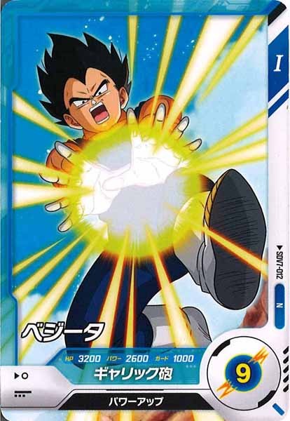 [DB_SDV7]ベジータ【N】SDV7-012