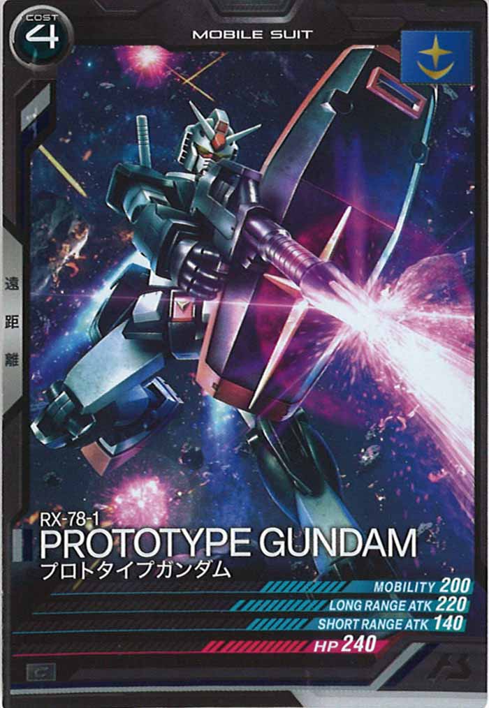 [LX03]プロトタイプガンダム【C】LX03-003