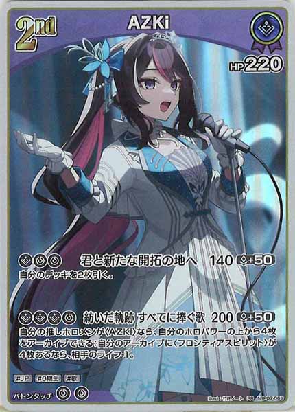 [hBP07]AZKi【RR】hBP07-069