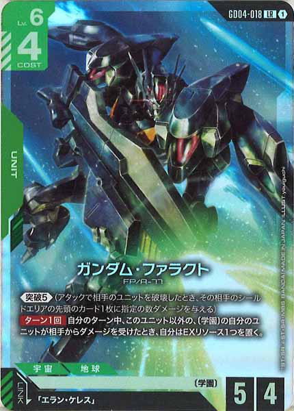 [GD04]ガンダム・ファラクト【LR】GD04-018
