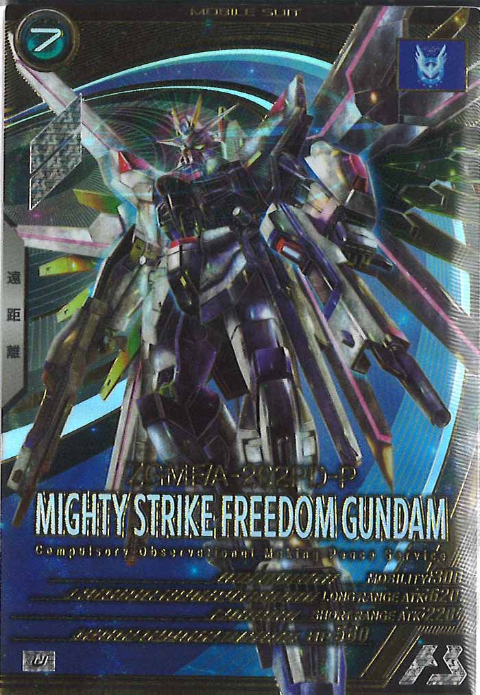 [FQ01]マイティーストライクフリーダムガンダム【U】FQ01-017