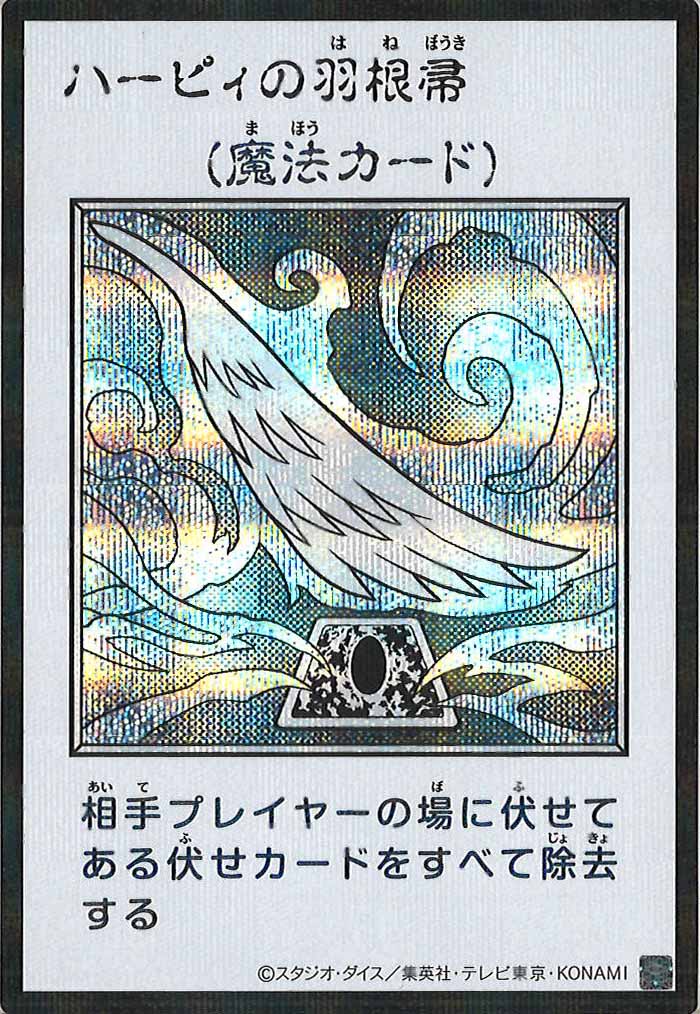 [YAC1]ハーピィの羽根帚（モノクロ）【シークレットレア】YAC1-3358