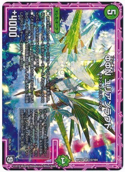 [DMRP-12]φφN ユリアンラウド【VR】12/104