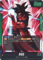 [FB05]孫悟空(パラレル★)【L】FB05-049