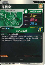 [DB_SDV8]孫悟空【R】SDV8-006