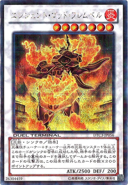DUEL TERMINAL －クロニクルIII破滅の章－ - 遊戯王カード/YuGiOhTCG