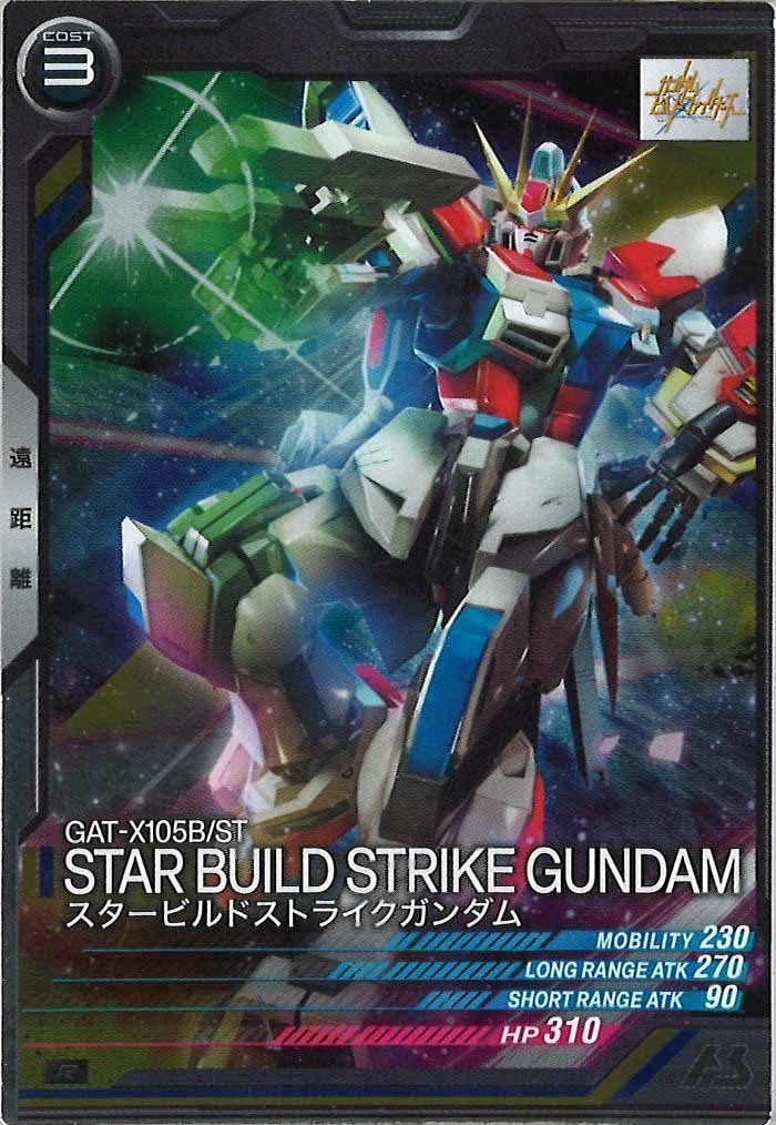 [FQ06]スタービルドストライクガンダム【R】FQ06-028