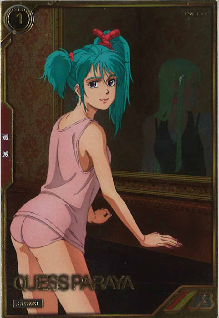 [AR04]クェス・パラヤ【A】AR04-004