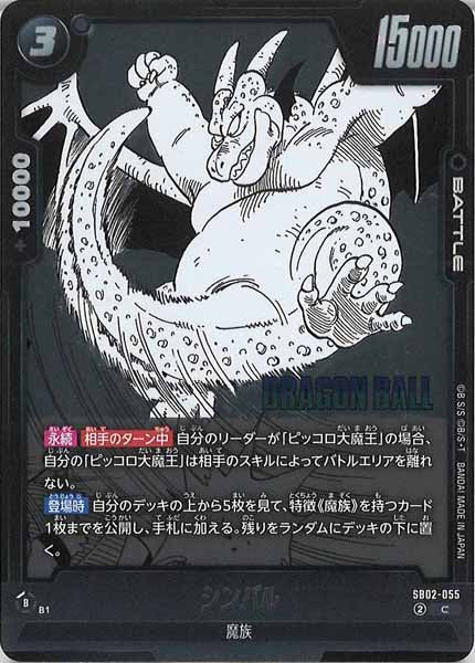 [SB02]シンバル【C】SB02-055