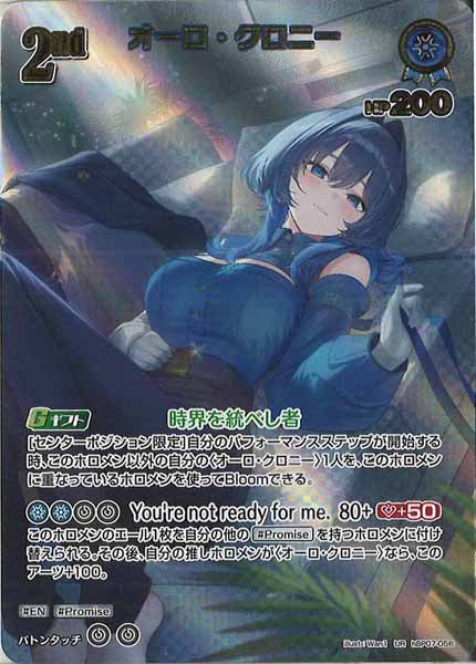[hBP07]オーロ・クロニー【UR】hBP07-056