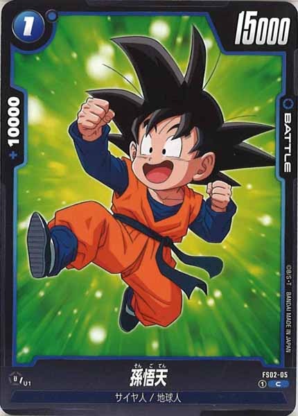 [FS02]孫悟天【C】FS02-05