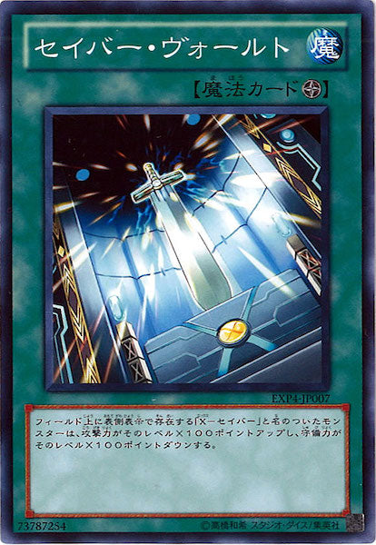 [EXP4]セイバー・ヴォールト(ノーマル)EXP4-JP007