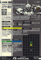 [FQB03]エグザベ専用ギャン(ハクジ装備)[GQ](SECRET)【U】FQB03-012