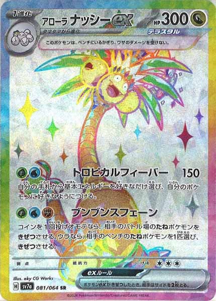 楽園ドラゴーナ　AR 全12種　フルコンプ　2セット 強化拡張パック「楽園ドラゴーナ」が、9月13日（金）に発売