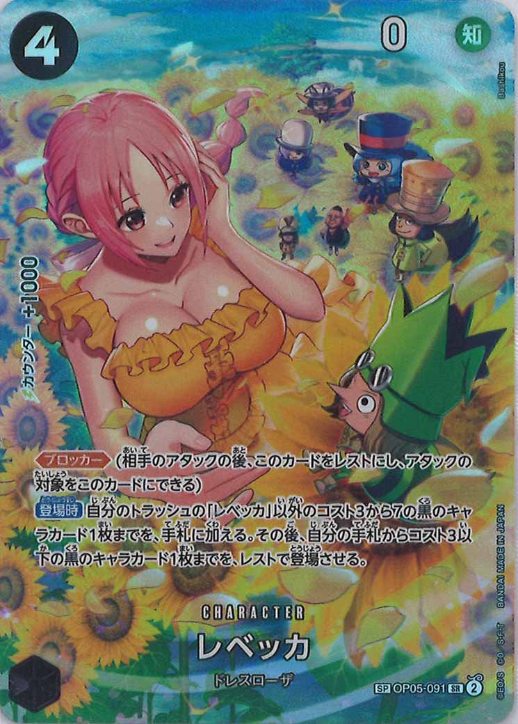 [OP_OP-06]レベッカ（SPパラレル）【SR】OP05-091(illust.Bashikou)