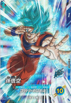 [DB_SDV11]孫悟空【SR】SDV11-029