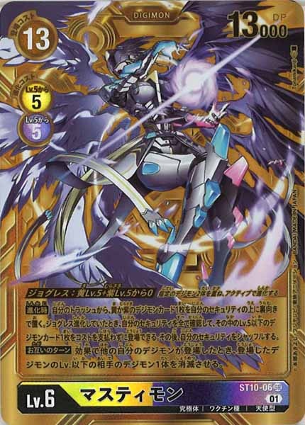 [BT-11]マスティモン(パラレル)【SR】ST10-06（フレーム金）