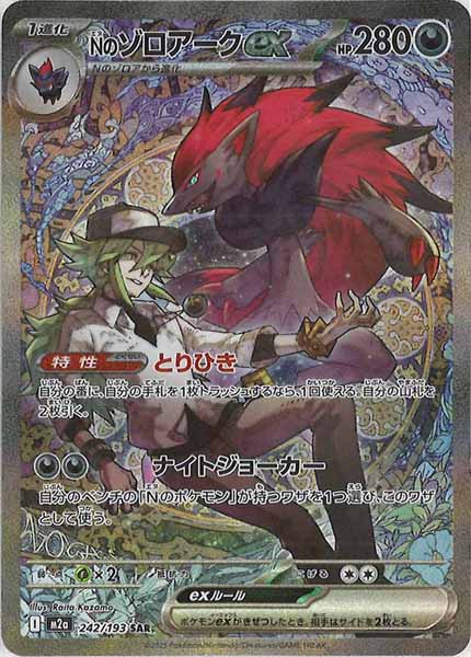 MEGA 拡張パック - ポケモンカードゲーム/PokemonCardGame トレカ通販