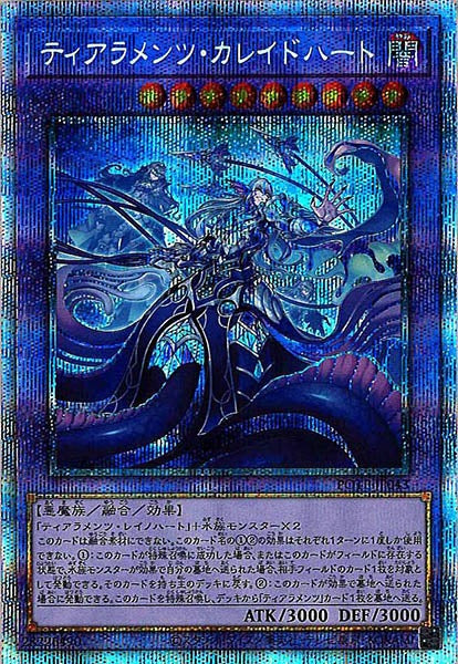 [POTE]ティアラメンツ・カレイドハート(プリズマティックシークレットレア)POTE-JP043