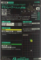[LX01]デミトレーナー(チュチュ専用機)【R】LX01-064