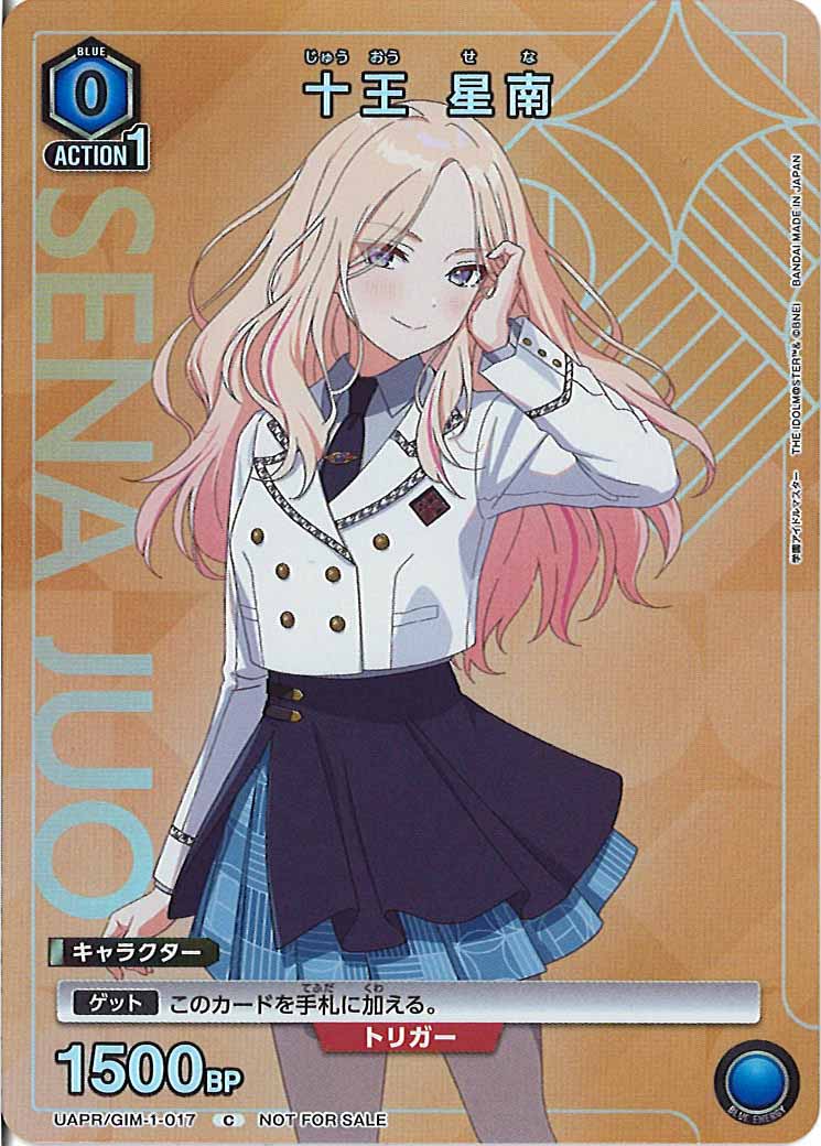 [UAPR]十王 星南【C】UAPR/GIM-1-017