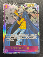 [OP_OP-05]トラファルガー・ロー（パラレル）【SR】OP05-069（コミックパラレル）