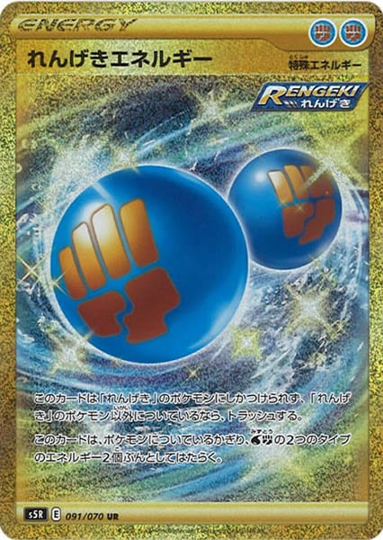 S5R]拡張パック 連撃マスター - ポケモンカード/PokemonCardGame