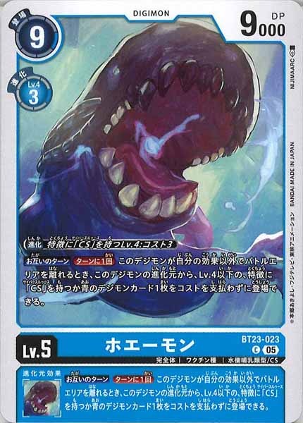 [BT-23]ホエーモン【C】BT23-023