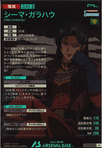 [UT04]シーマ・ガラハウ【M】UT04-040