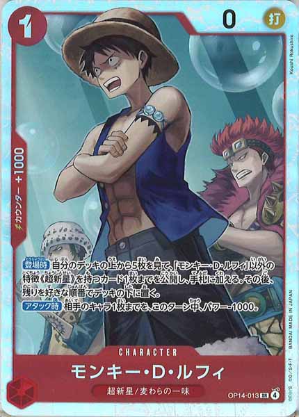 [OP_OP-14]モンキー・Ｄ・ルフィ【SR】OP14-013