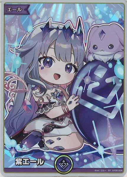 hBP07]紫エール(古石ビジュー)【SY】hY05-009 – フルコンプ ONLINE SHOP