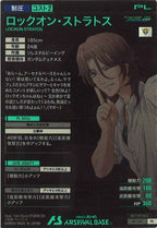 [PR]ロックオン・ストラトス【PR】PR-249