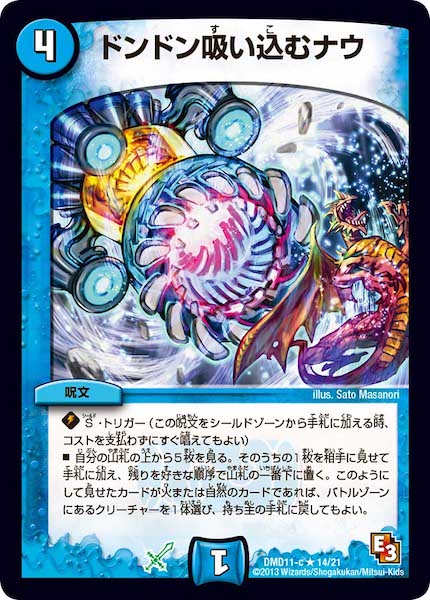 [DMD-11]ドンドン吸い込むナウ【R】14/21