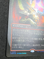 《偏向はたき/Deflecting Swat》[CMM][JP][ボーダーレス]