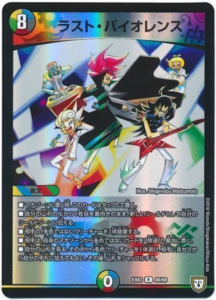[DMEX-03]ラスト・バイオレンス【R】49/69