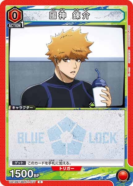 [UA12-BT]國神 錬介【C】UA12BT/BLK-1-077