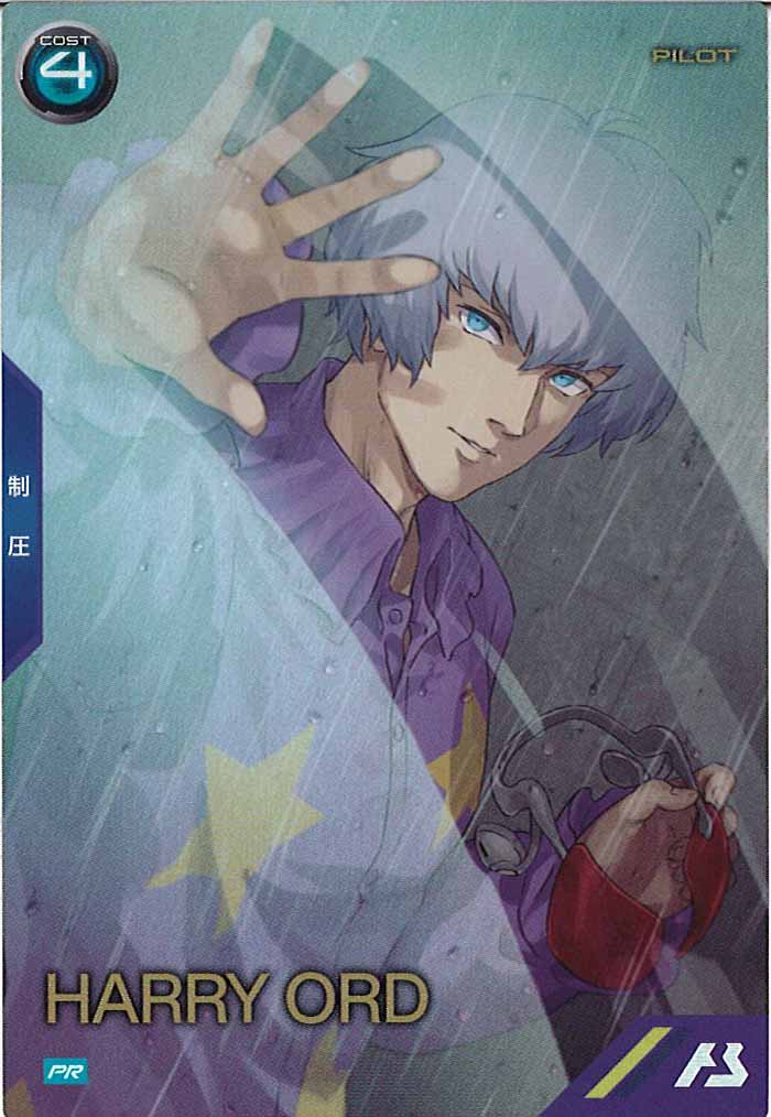 [PR]ハリー・オード【PR】PR-332