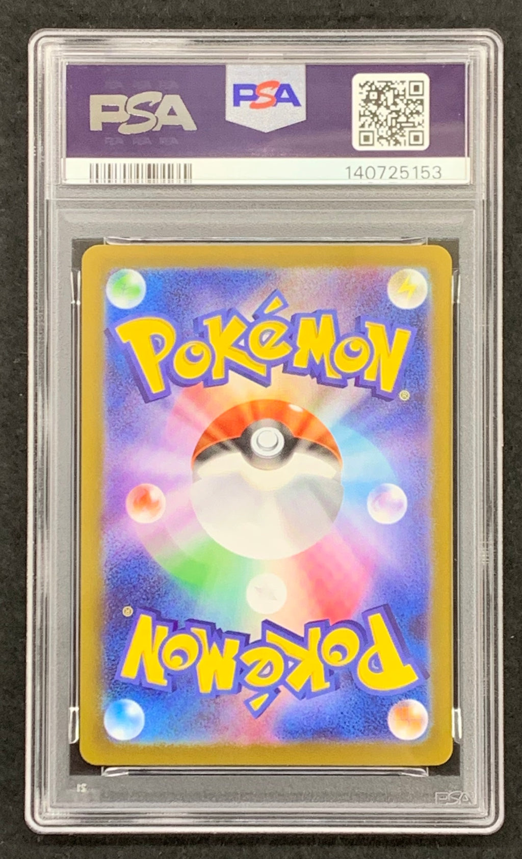 【鑑定品PSA10】[SV8a]ソウブレイズex【SAR】203/187 ITXMCUAECXM8