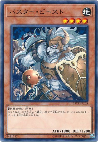 [19TP]バスター・ビースト(ノーマル)19TP-JP105